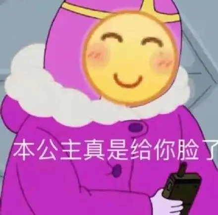 蛮乖的熊猫头表情包近期斗图表情包精选20201229斗图表情