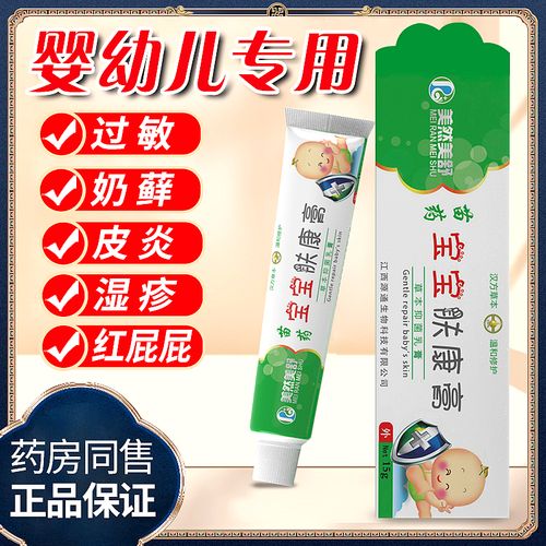 包邮健民龙牡羌月乳膏婴幼儿湿疹除湿止痒消红肿小疙瘩止痒皮炎膏