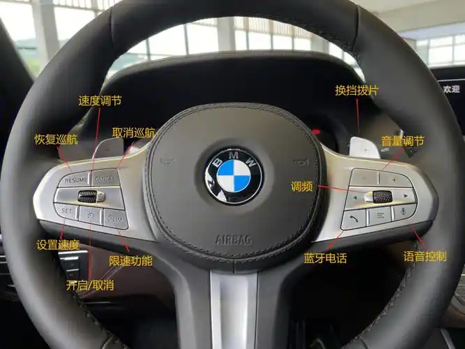 宝马7系按键