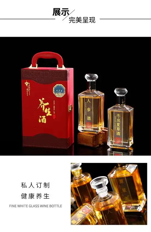 空瓶密封500ml养生泡药酒瓶子1斤原浆珍藏白酒米酒酿酒瓶玻璃空酒瓶