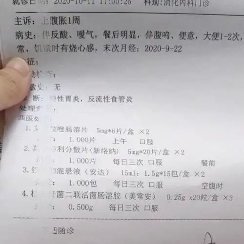咨询贴 胃镜查出慢性非萎缩性胃炎,再之前诊断胃反流