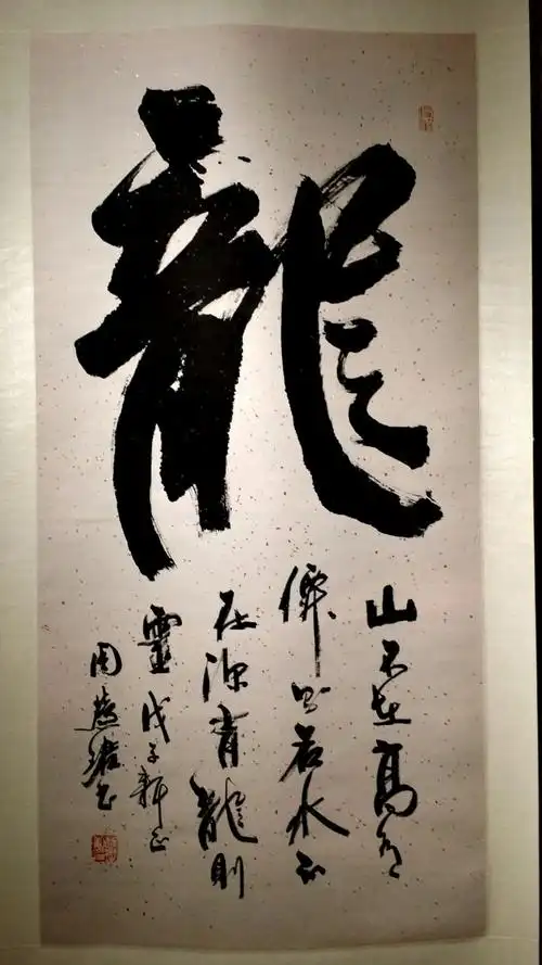 周慧珺从艺六十周年 书法作品展(第二集)