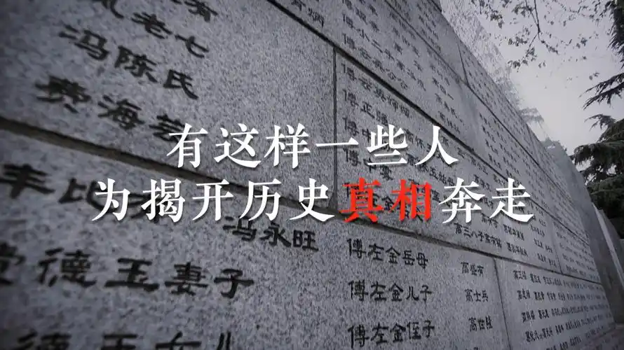 屠城血证一段视频告诉你为什么不能忘记1213这个日子