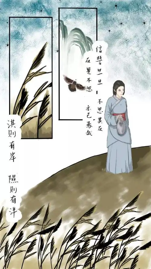 耽情遭弃伤痛透彻诗经最美弃妇诗氓解读