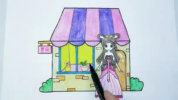 一步一步画公主的房间房子简笔画理想的房间简笔画图画