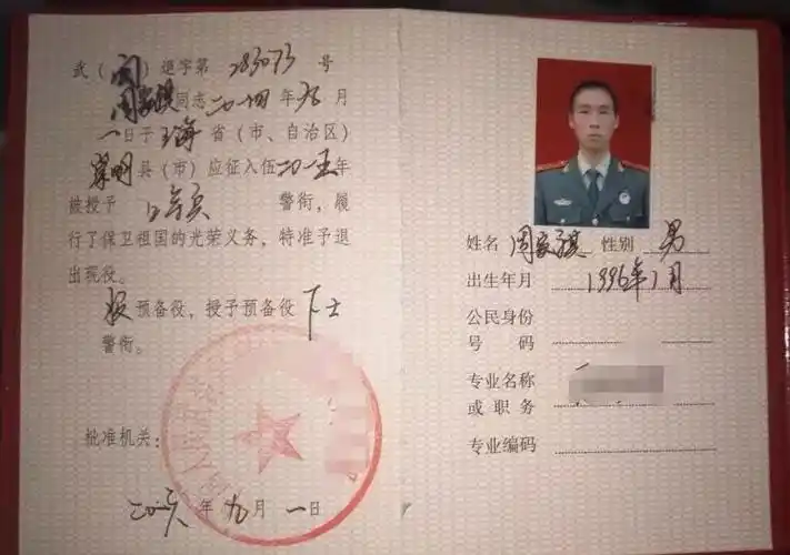 二次入伍大学生士兵周家祺当完武警当陆军