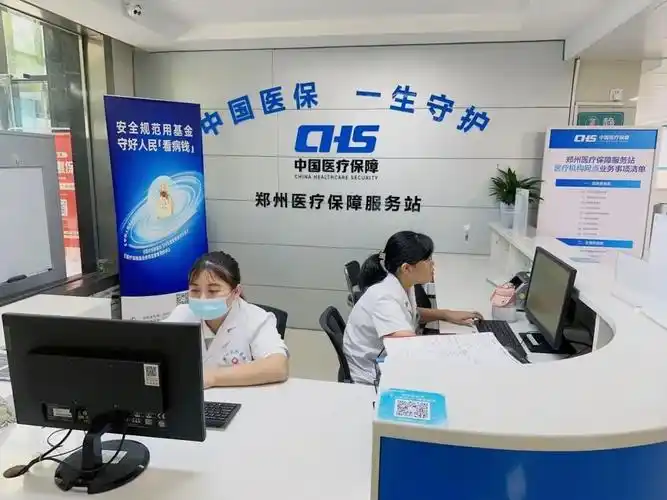 好消息郑州大桥医院省直医保门诊慢病开通了