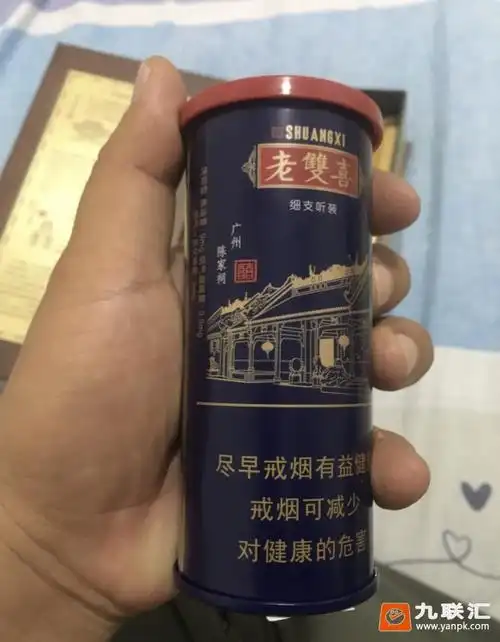 老双喜细支听装-恋恋香烟情-第1页-九联汇 - 【烟网】