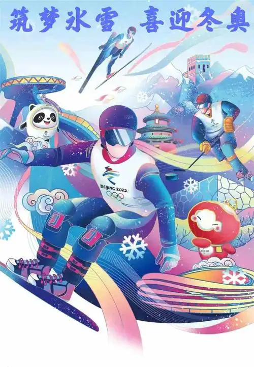 冬奥会绘画
