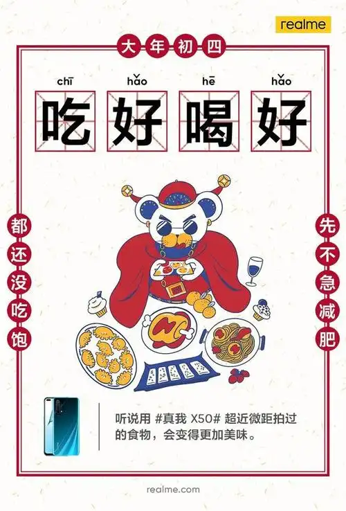 第五签:吃好喝好