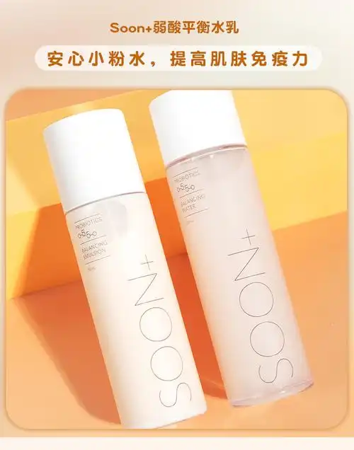 韩国爱茉莉soon纯肤乐丝平衡保湿弱酸性水乳安心小粉水修护肌肤