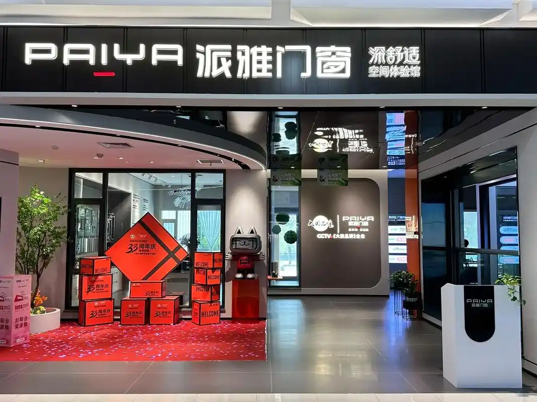 发布时间: 2023-08-19 15:19 全部评论 大家都在搜: 宜都派雅门窗