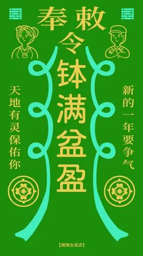 2021年12星座许什么愿望最容易成真(内附开运符壁纸)_逢考必