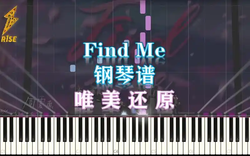 【钢琴】find me-r1se 唯美还原(附五线谱简谱)_哔哩哔哩_bilibili