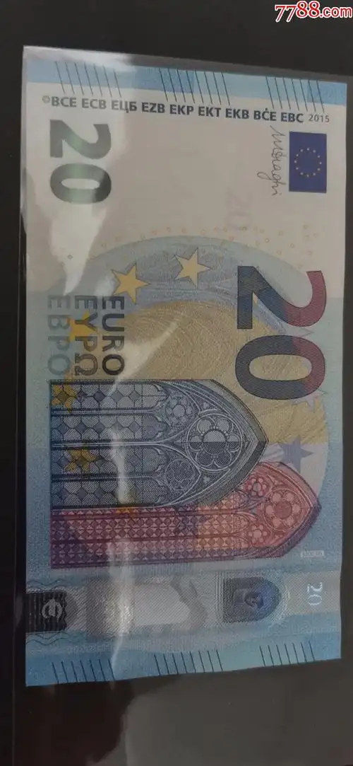 欧盟葡萄牙m冠2015年20元签名如图实物图unc