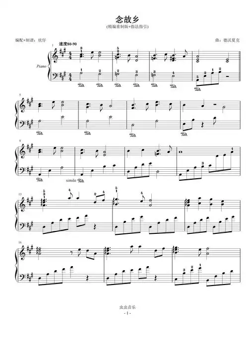 钢琴谱:念故乡(精编经典回忆版)