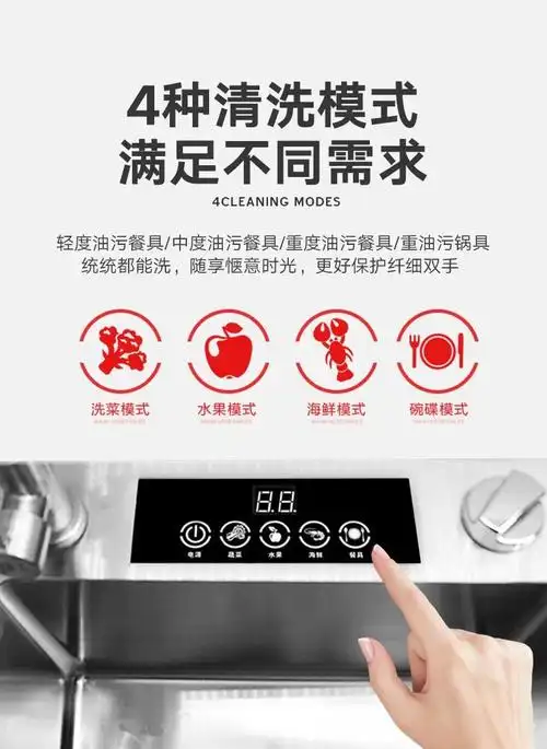 家用水槽一体超声波洗碗机全自动洗菜嵌入式大容量果蔬清洗刷碗机矢向