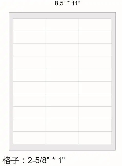 专业订制艾利不干胶贴纸 标签打印纸 切空白格 条码打印空白.