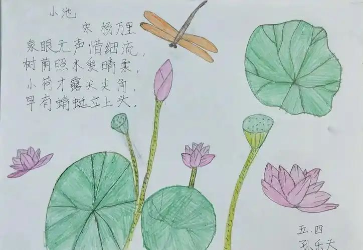 上马中心小学五年级四班诗配画展览