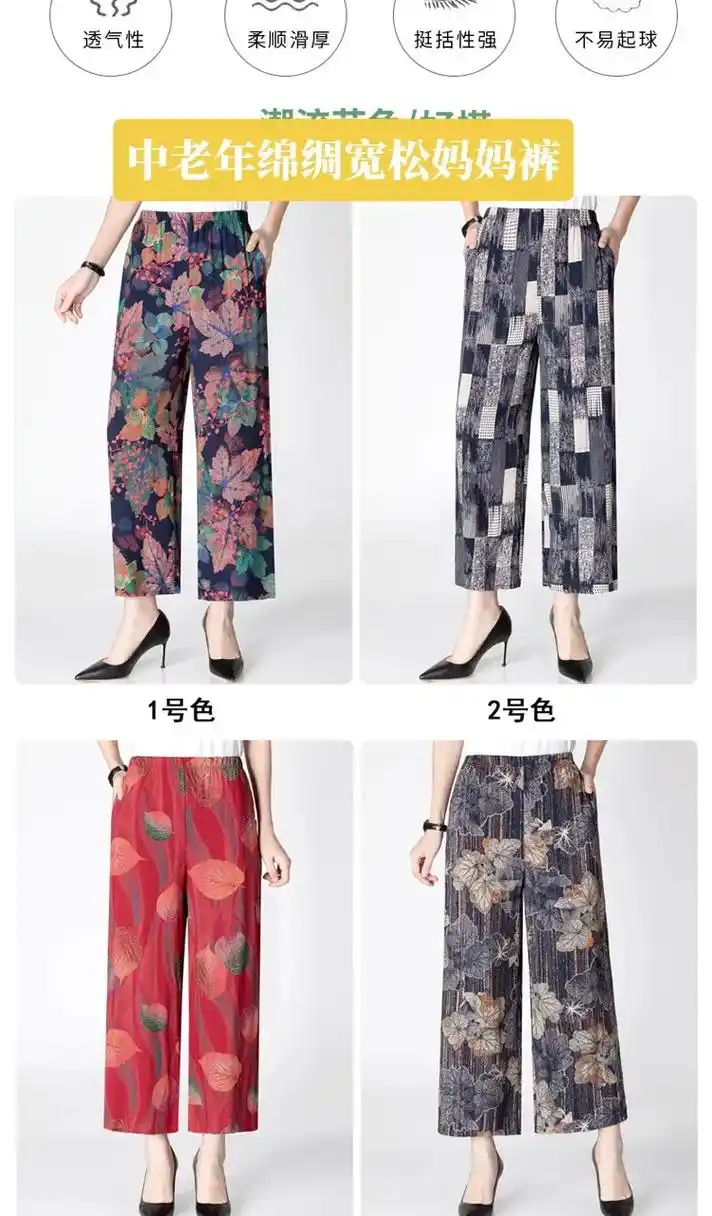 夏季妈妈裤阔腿裤中老年女裤.2022夏款中老年绵绸休闲裤棉绸 - 抖音