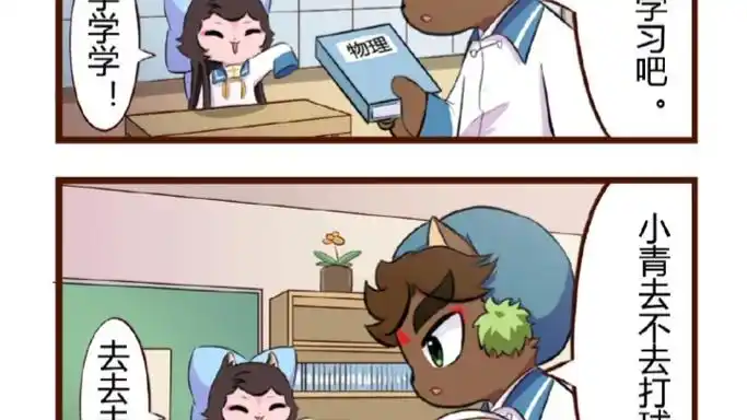 京剧猫喵日常# #校园篇# 【第八十四折】夏日四格三联