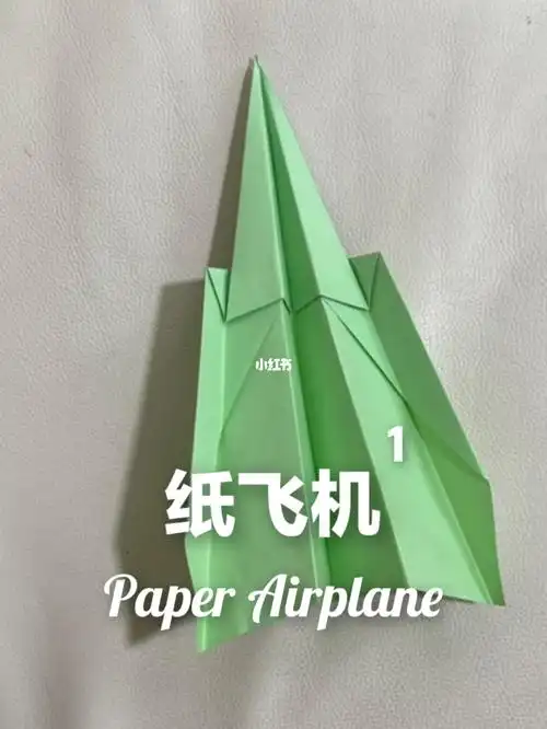 原速折纸教程纸飞机第1种折法宇宙飞船