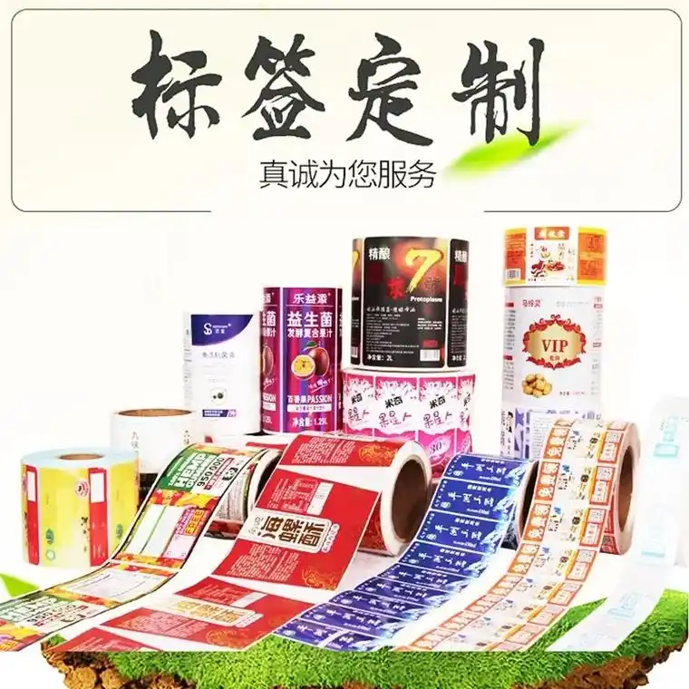 卷筒不干胶标签定做贴纸整卷全自动logo贴标防伪标签卷标印刷 - 抖音