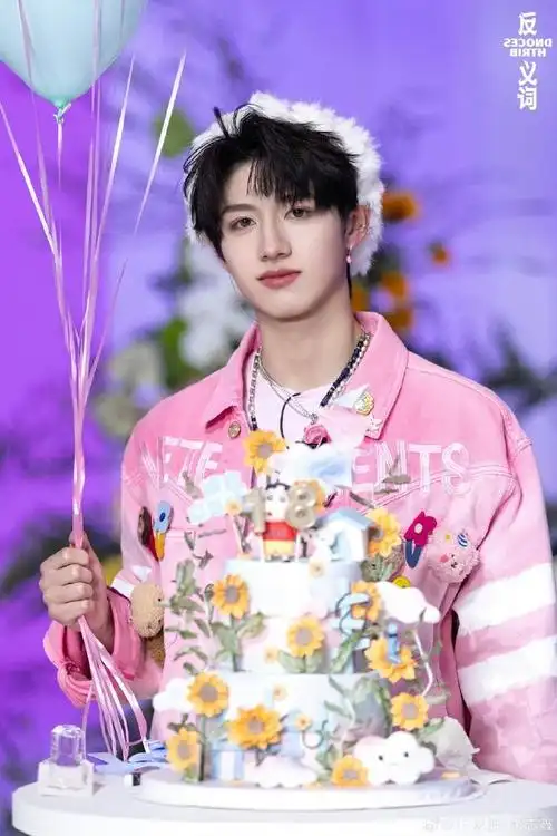 朱志鑫18岁庆生照