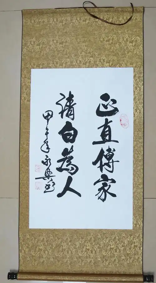 中国书协会员 沈永兴 四尺三开行书书法 正直传家清白为人 已装裱