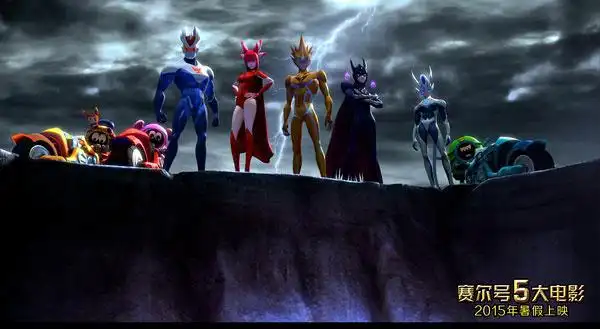 赛尔号大电影全集