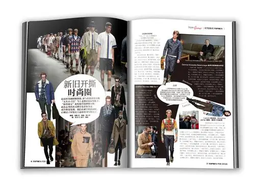 时尚男装杂志排版设计
