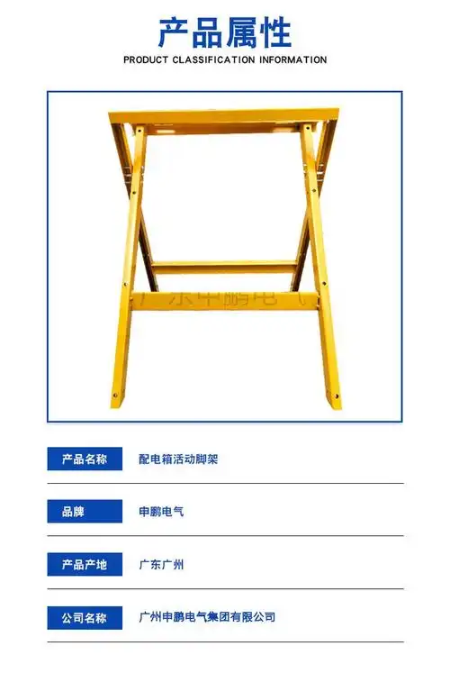 申鹏 定制配电箱 活动式脚架电源箱 施工临时脚配电柜 架支架