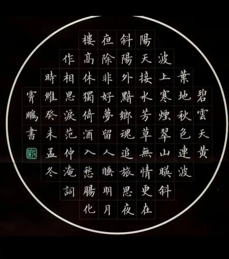 荆霄鹏书法赏析.电子版字帖资源,喜欢的朋友点关注,评论私信即 - 抖音