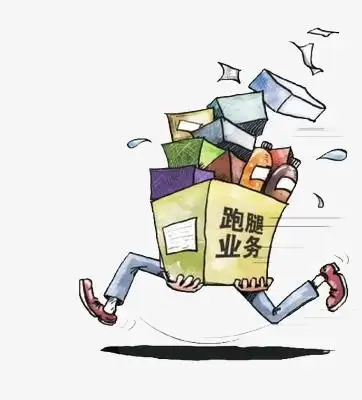 手绘卡通跑腿业务