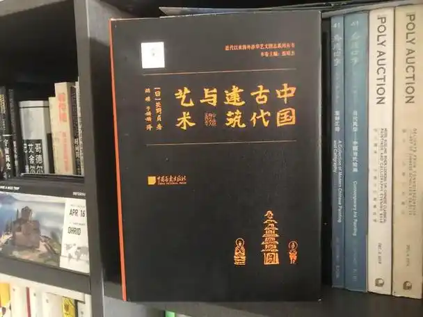 1,《中国古代建筑史》刘敦桢主编 中国建筑工业出版社