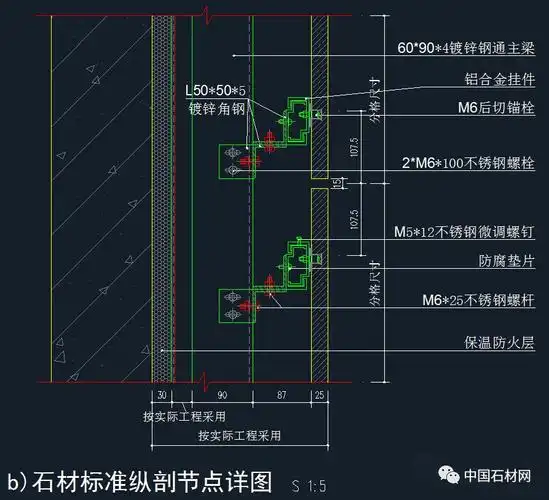 石材幕墙干挂节点cad详图