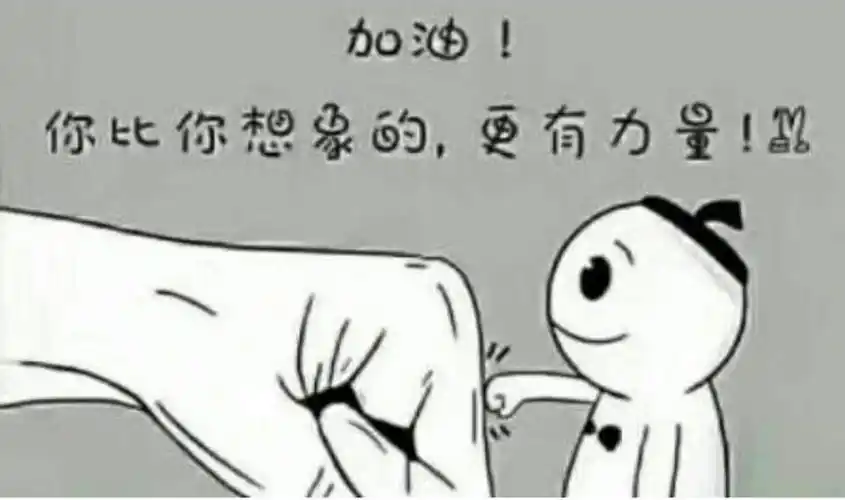 将来的你,一定会感谢当年努力奋斗的自己!