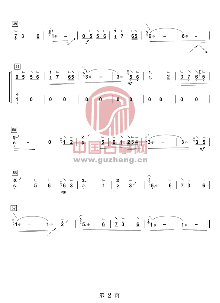 古筝曲谱《女儿情》
