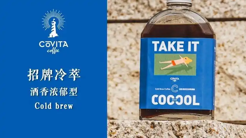 covita乐啡塔咖啡江南西店