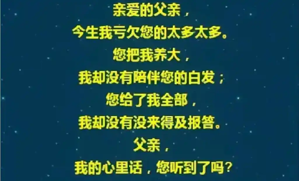 想念天堂的爸爸,想念天堂的挚爱.怀而不在,念而不得,逝去皆是 - 抖音