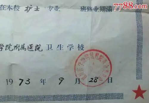 四川医院学院附属医院卫校男护士