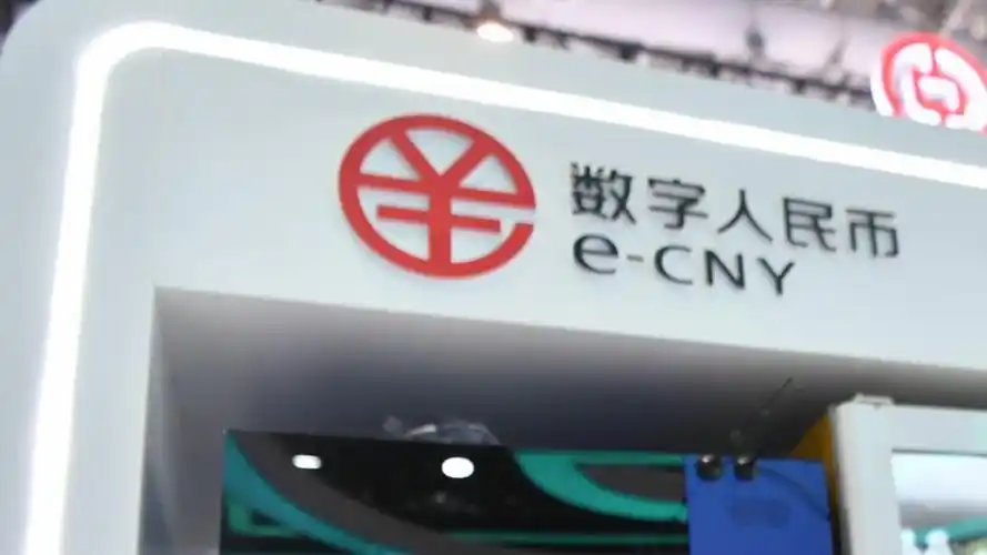 数字人民币跨境试点深入推进,货币桥项目将进入商业应用阶段|数字人民