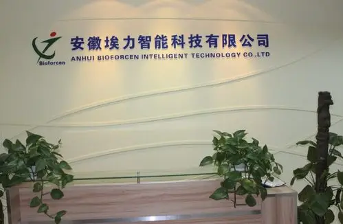 安徽埃力智能科技有限公司