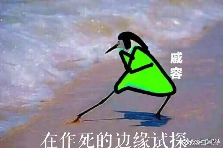 戚容,表情包,天官赐福戚容