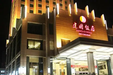 运城建国饭店1晚 双人解州关帝庙门票