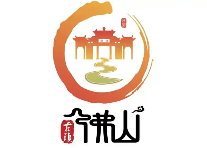 你支持的作品上榜了吗佛山古镇logo征集大赛结果揭晓