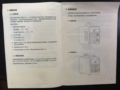 电焊机说明书