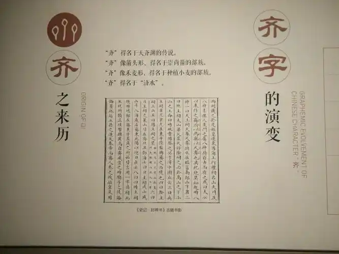 走进齐文化博物馆,感受泱泱齐风――科苑小学四四中队郝鹤鸣 - 美篇