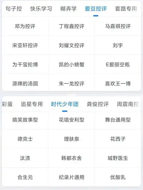 无意间发现我的键盘竟然可以这样输入,现在输入键盘都可以给爱豆控评