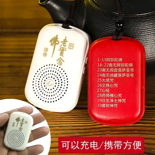 念佛机南无阿弥陀佛单曲佛号循环唱佛机结缘佛具佛教用品佛乐机
